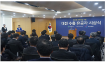 파이칩스, 2018년 제 55회 무역의 날 기념식 참석