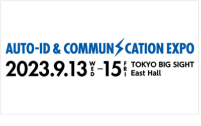 AUTO-ID & COMMUNICATION EXPO 2023